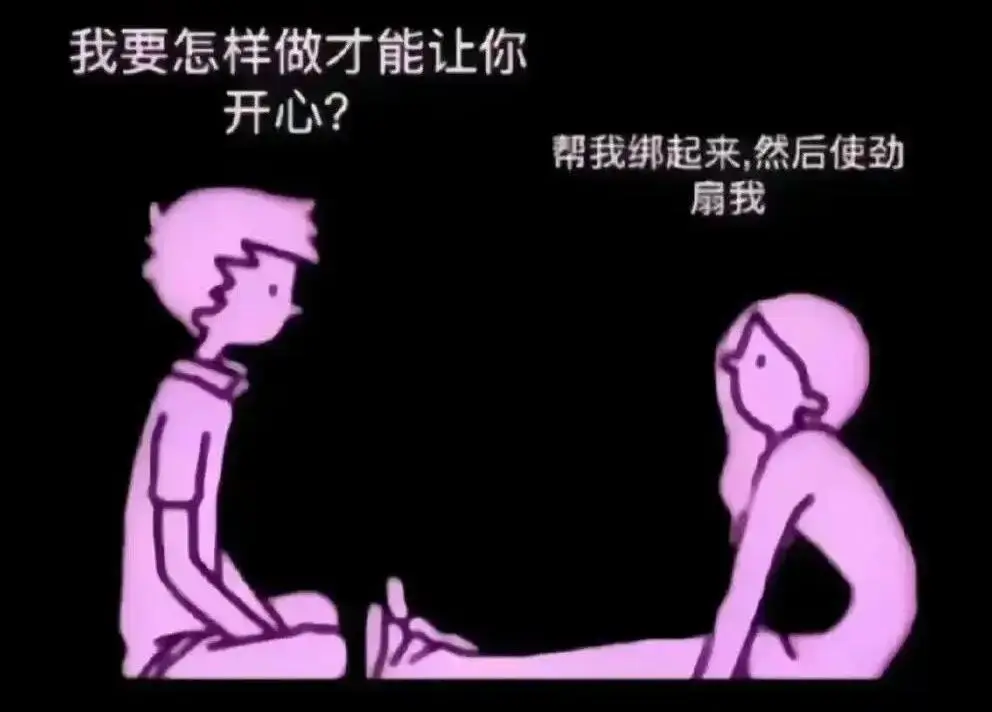 西檬之家-字母圈SM亚文化新人指南