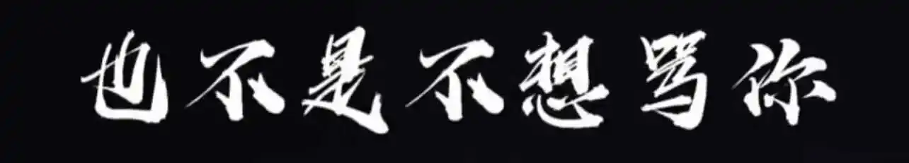 【西檬之家】-TK是什么？字母圈新人入圈指南