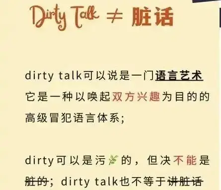 西檬之家-PE是什么？字母圈权力交换如何建立信任关系
